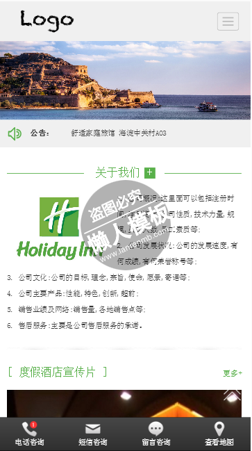 假日风情酒店手机PC端自适应响应式html5酒店网站双模板下载