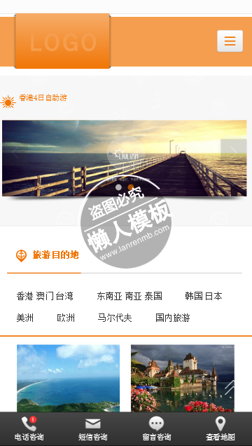 心之旅旅行社手机PC端自适应响应式html5旅游网站双模板下载