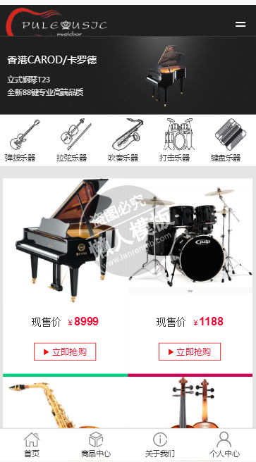 PulaMusic乐器商城手机PC端自适应响应式购物网站双模板下载