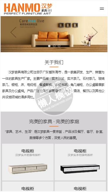 Hanmo家具有限公司手机PC端自适应响应式家居网站双模板下载
