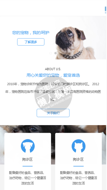 爱宠生活馆手机PC端自适应响应式html5宠物网站双模板下载