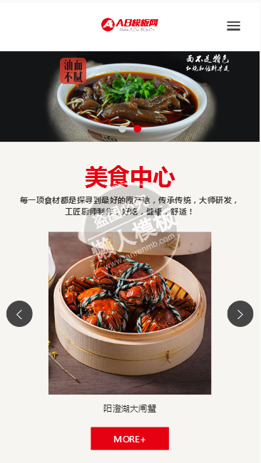雄起重庆小面餐饮类网站整站带织梦后台pc手机双网站源码下载