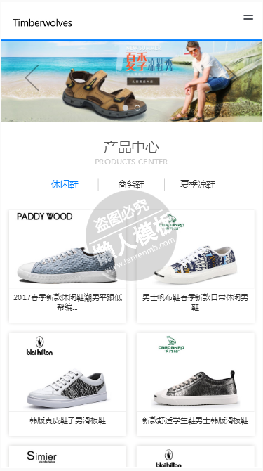 匠艺鞋业公司手机PC端自适应响应式html5企业网站双模板下载