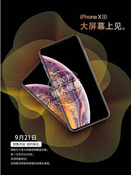 简约大气iPhoneXS促销海报ui界面设计移动端手机网页psd素材下载