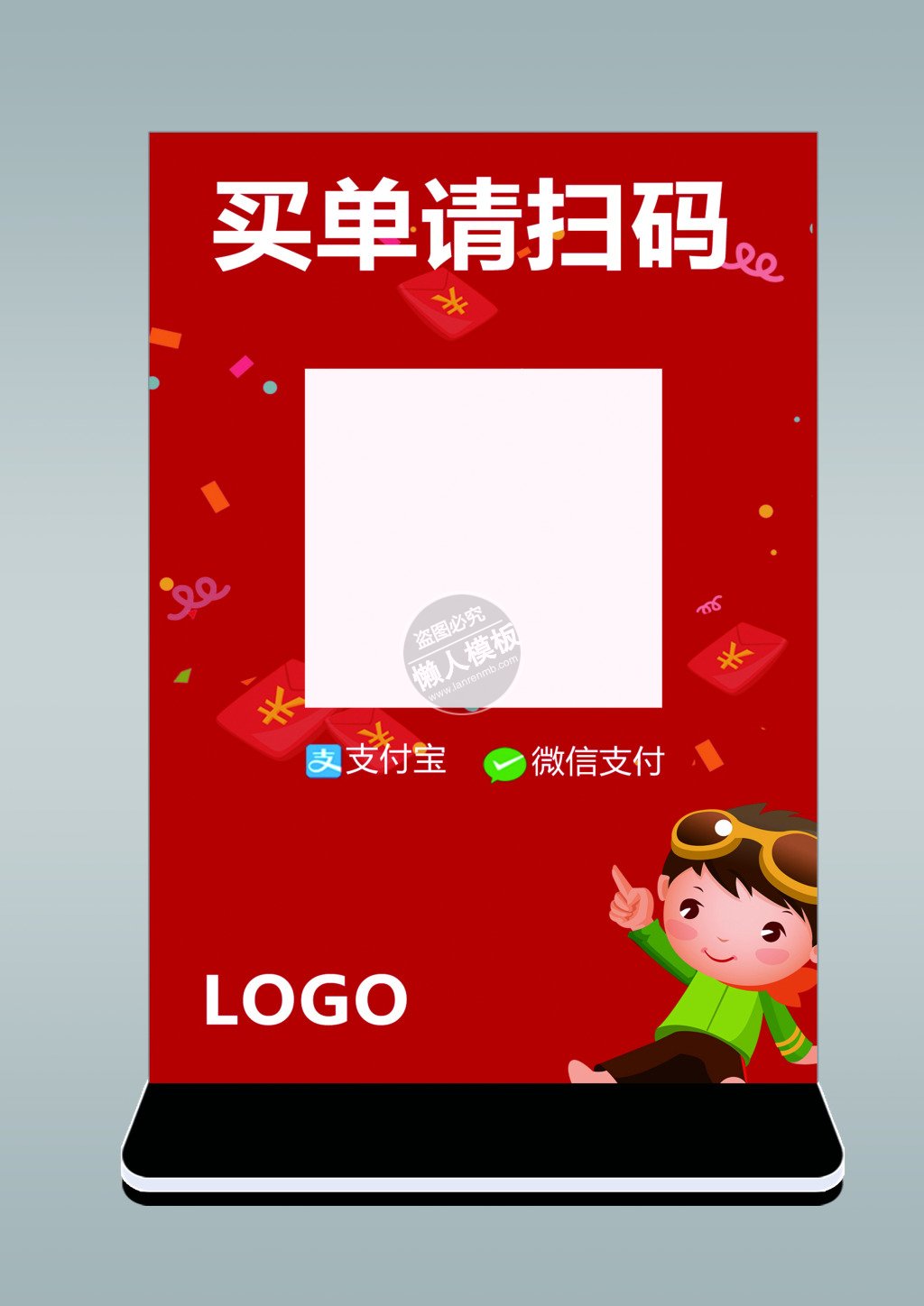 买单请扫码喜庆二维码ui界面设计移动端手机网页tif素材下载