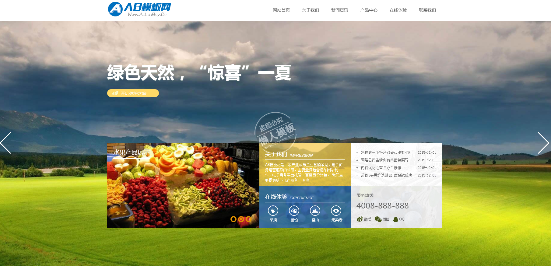 小清新农业水果企业网站整站带织梦后台pc网站源码下载