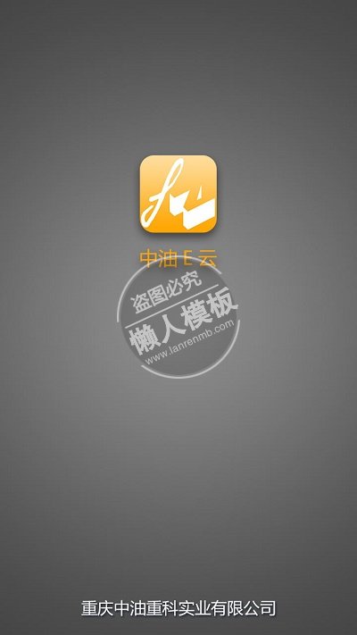 重庆重油重料公司引导页ui界面设计移动端手机网页psd素材下载