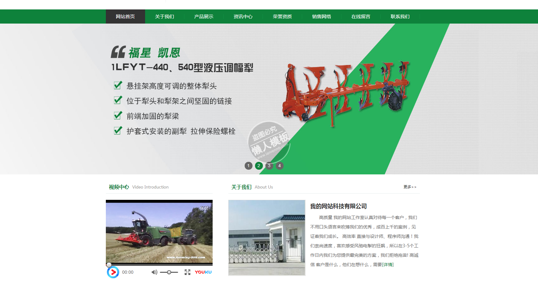 绿色农业农机产品机械企业网站整站带织梦后台pc网站源码下载