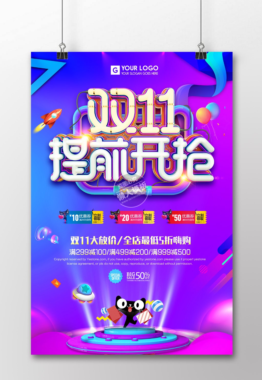 炫彩双11提前开抢海报ui界面设计移动端手机网页psd素材下载