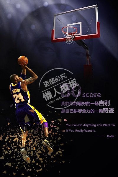 科比篮球球星退役海报ui界面设计移动端手机网页psd素材下载