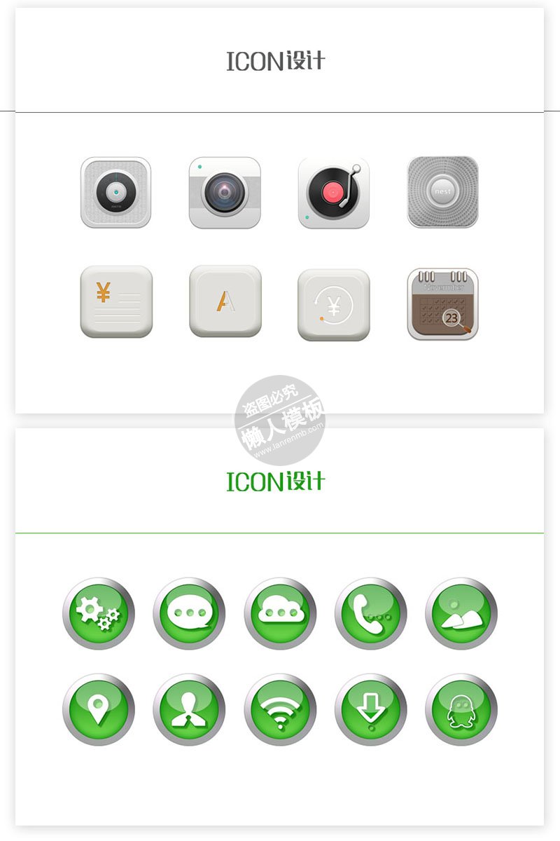 icon设计绿色半写实图标ui界面设计移动端手机网页psd素材下载