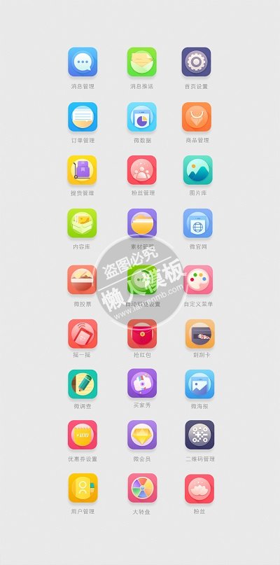 彩色手机app图标ui界面设计移动端手机网页psd素材下载