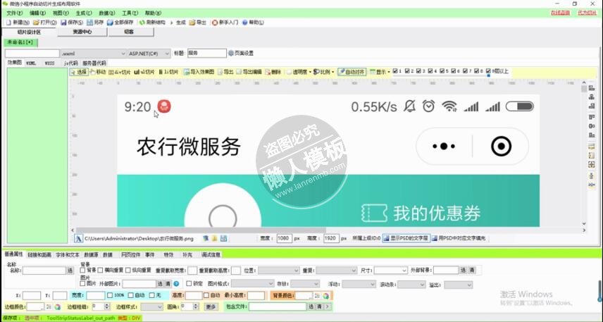 小程序前端自动快速生成工具 小程序界面生成自动切片代码软件
