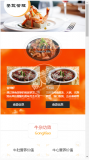 餐饮牛杂小吃类网站整站带织梦后台pc手机双网站源码下载