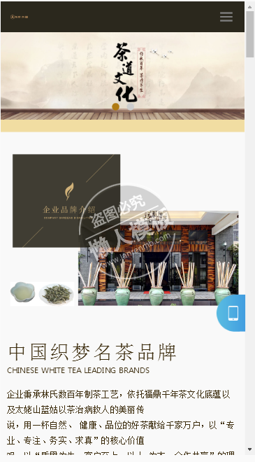 川茶集团公司网站整站带织梦后台pc手机双网站源码下载