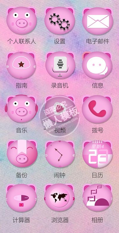 功能图片猪年大吉图标ui界面设计移动端手机网页psd素材下载