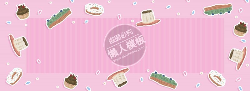 粉色少女甜品banner ui界面设计移动端手机网页psd素材下载