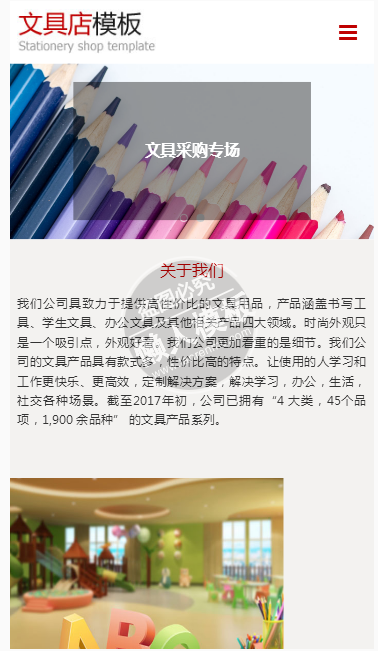 华驰文具手机PC端自适应响应式html5企业网站双模板下载