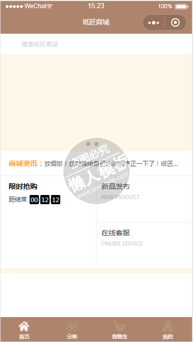 微信小程序纸匠商城demo源码下载