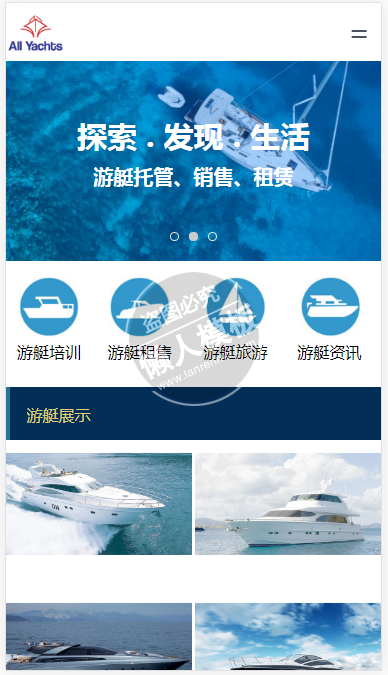 All Yachts游艇服务公司自适应响应式企业网站双模板下载