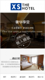 XS hotel自适应响应式酒店网站双模板下载