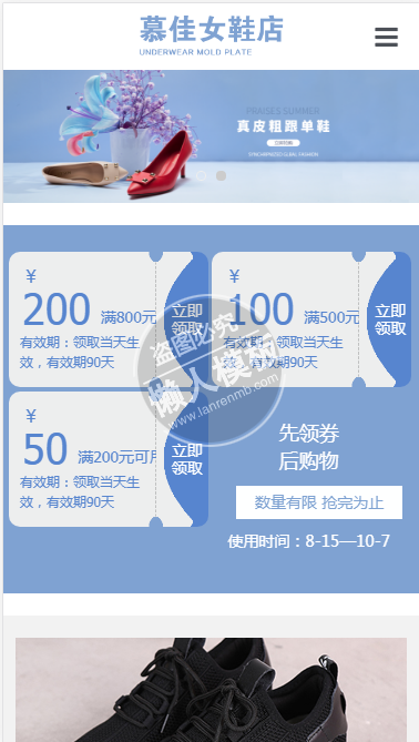 慕佳女鞋自适应响应式购物网站双模板下载