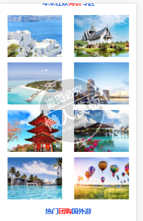 fun travel自适应响应式旅游网站双模板下载