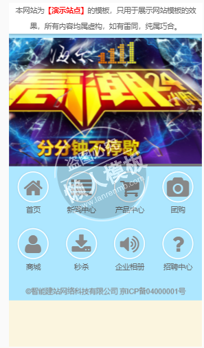 北京长城有限公司企业模板免费下载