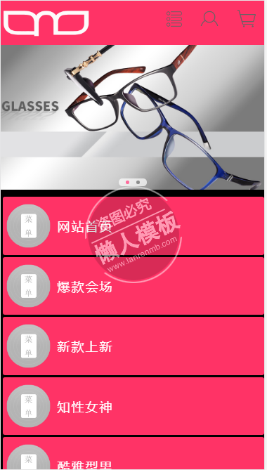 光明眼镜商城购物网站模板源码免费下载