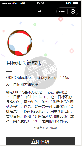 OKR记事本微信小程序demo源码下载