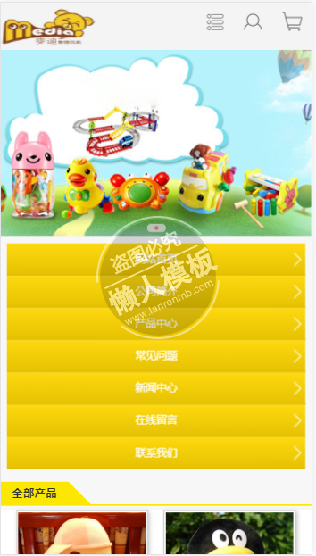 麦迪玩具公司企业网站模板免费下载