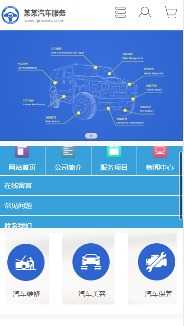 中福汽车维修美容网站模板源码免费下载