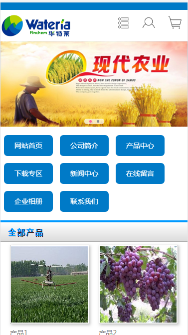 华特莱农业科技公司企业网站模板源码免费下载