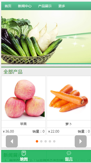 鲜农蔬果公司企业网站模板源码免费下载