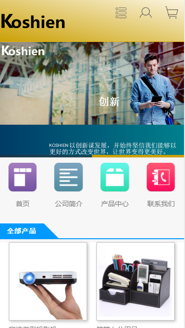 Koshien数码科技企业网站模板源码免费下载