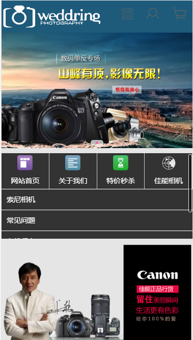 品牌相机商城网站模板源码免费下载
