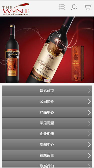 THE WINE红酒商城网站模板源码免费下载
