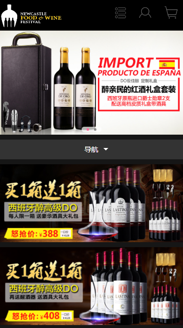 红酒尊享团购商城网站模板源码免费下载