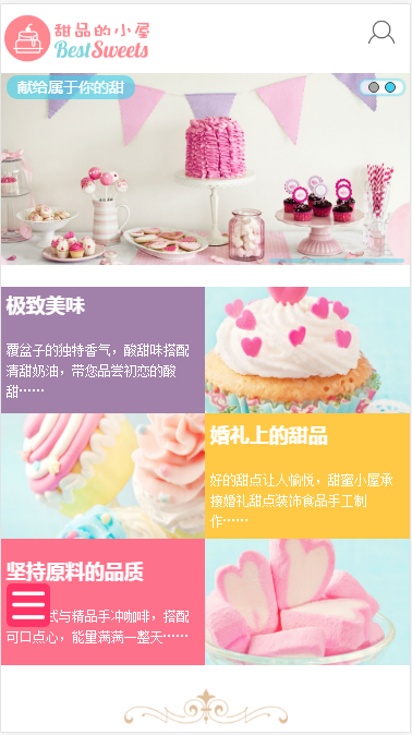 甜品小屋餐饮网站模板源码免费下载