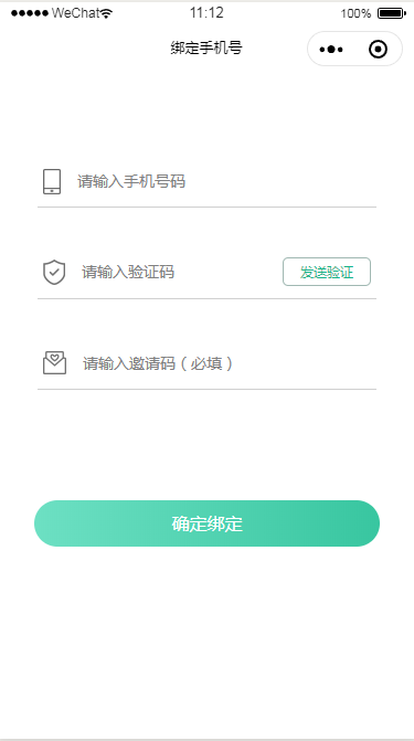 微信小程序房产网绑定手机号页面设计制作开发教程