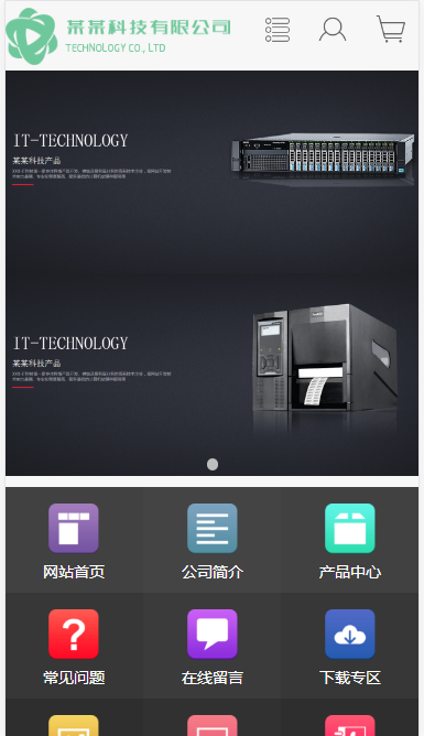 中国科技有限公司自适应响应式网站模板素材免费下载