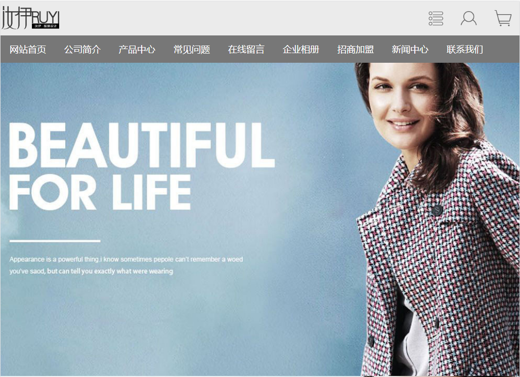汝伊时装国际中国区官网网站模板素材免费下载