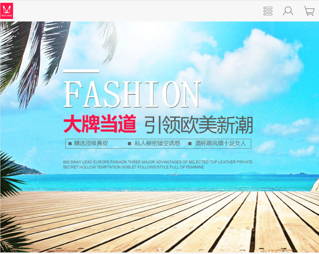 FASHION时尚女鞋中国广州区网站模板素材免费下载