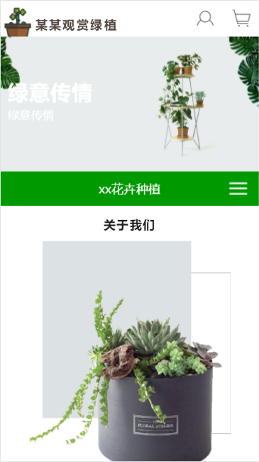 succulent花卉种植自适应响应式切网站模板免费下载