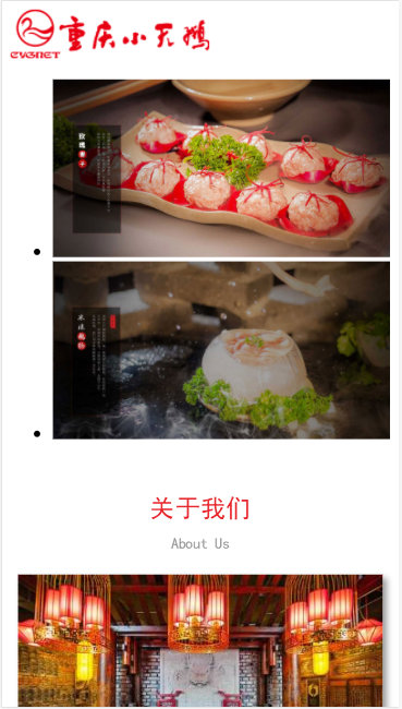 重庆小火锅餐馆自适应响应式网站模板免费下载