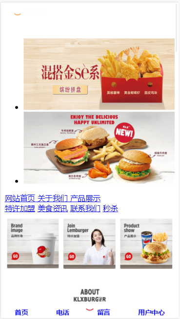 快乐星美食公司自适应响应式网站模板免费下载