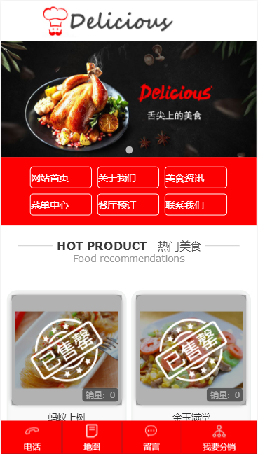 Delicious餐饮美食自适应响应式网站模板免费下载