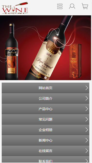 杭州葡萄酒贸易公司自适应响应式网站模板素材免费下载