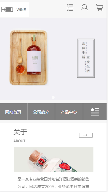 洋酒公司网上直营自适应响应式网站模板素材免费下载