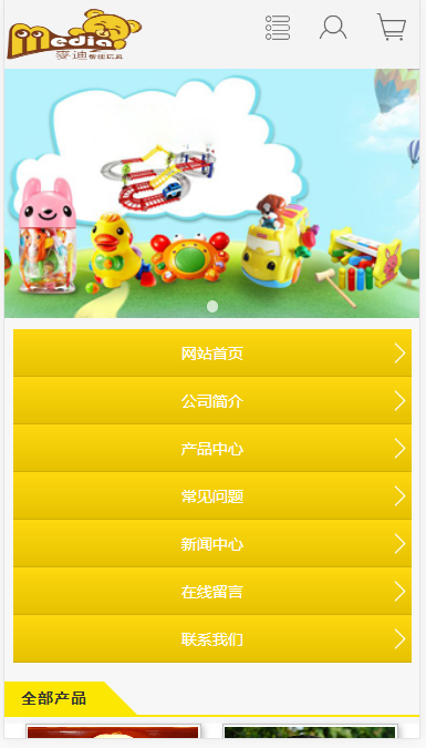 麦迪玩具公司自适应响应式网站模板素材免费下载